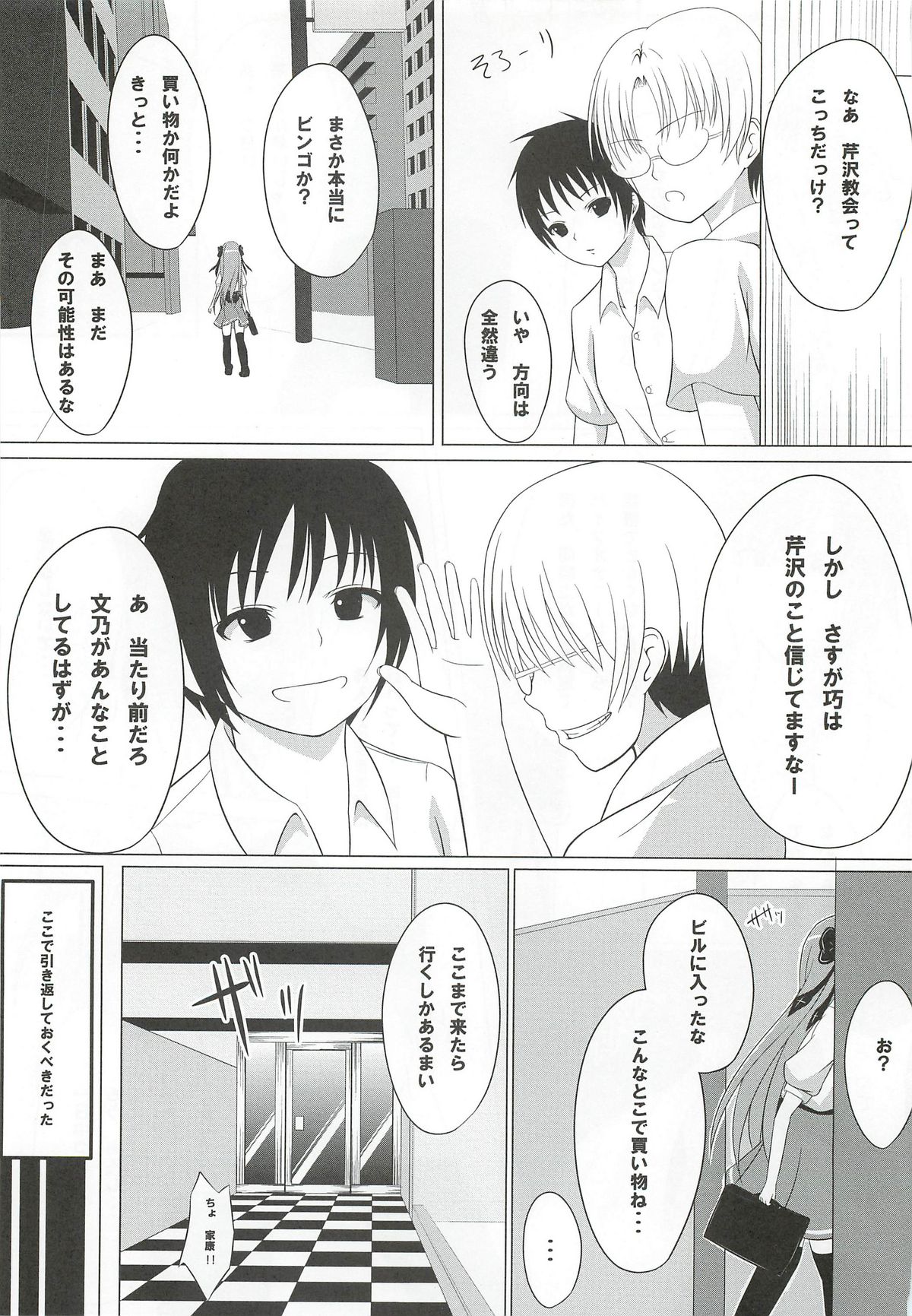 Preview page 8