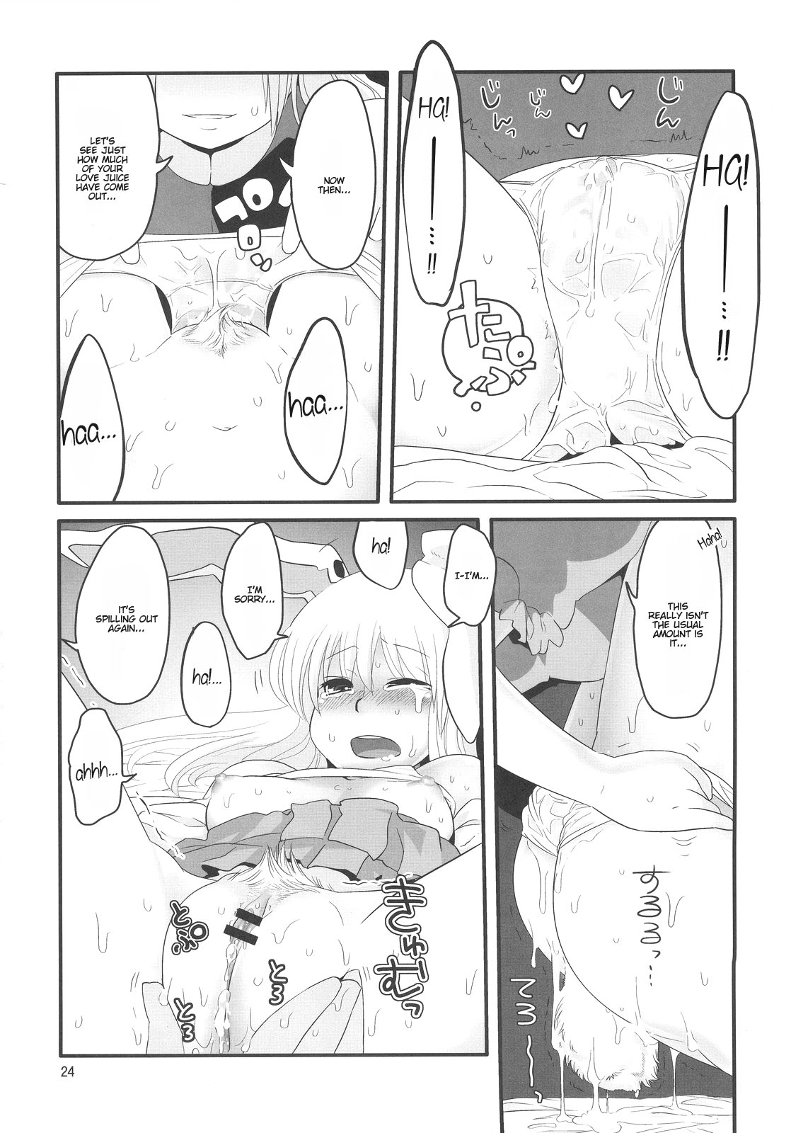 Eringe San | Eirin Play 3 - Page 24