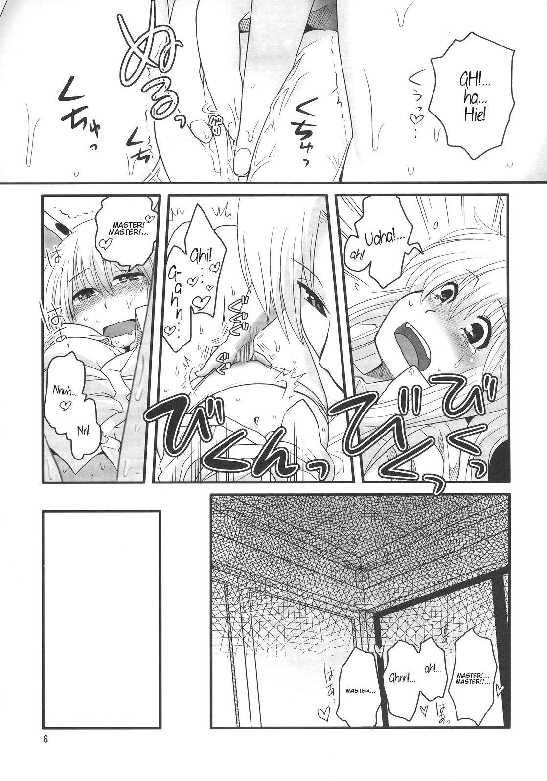 Eringe San | Eirin Play 3 - Page 6