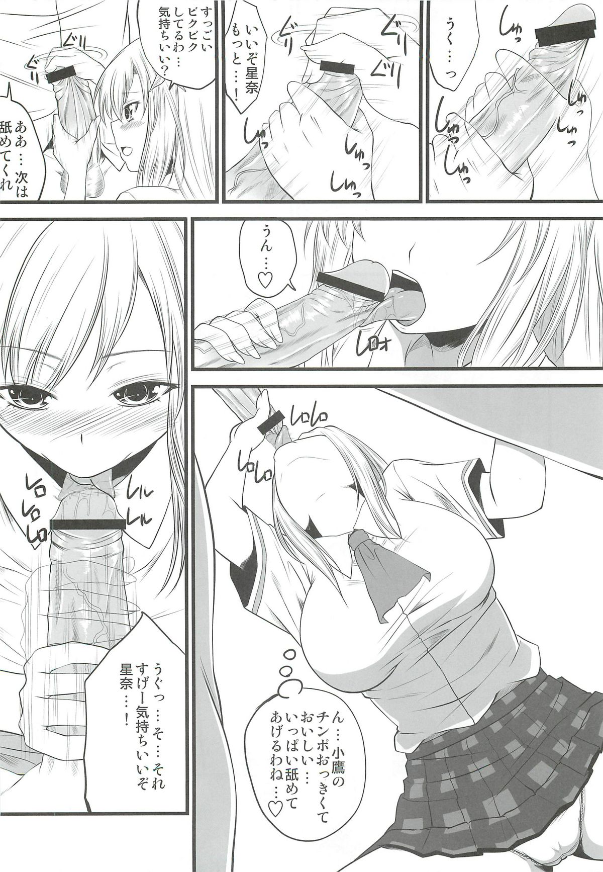 Sena Route 2 - Page 5