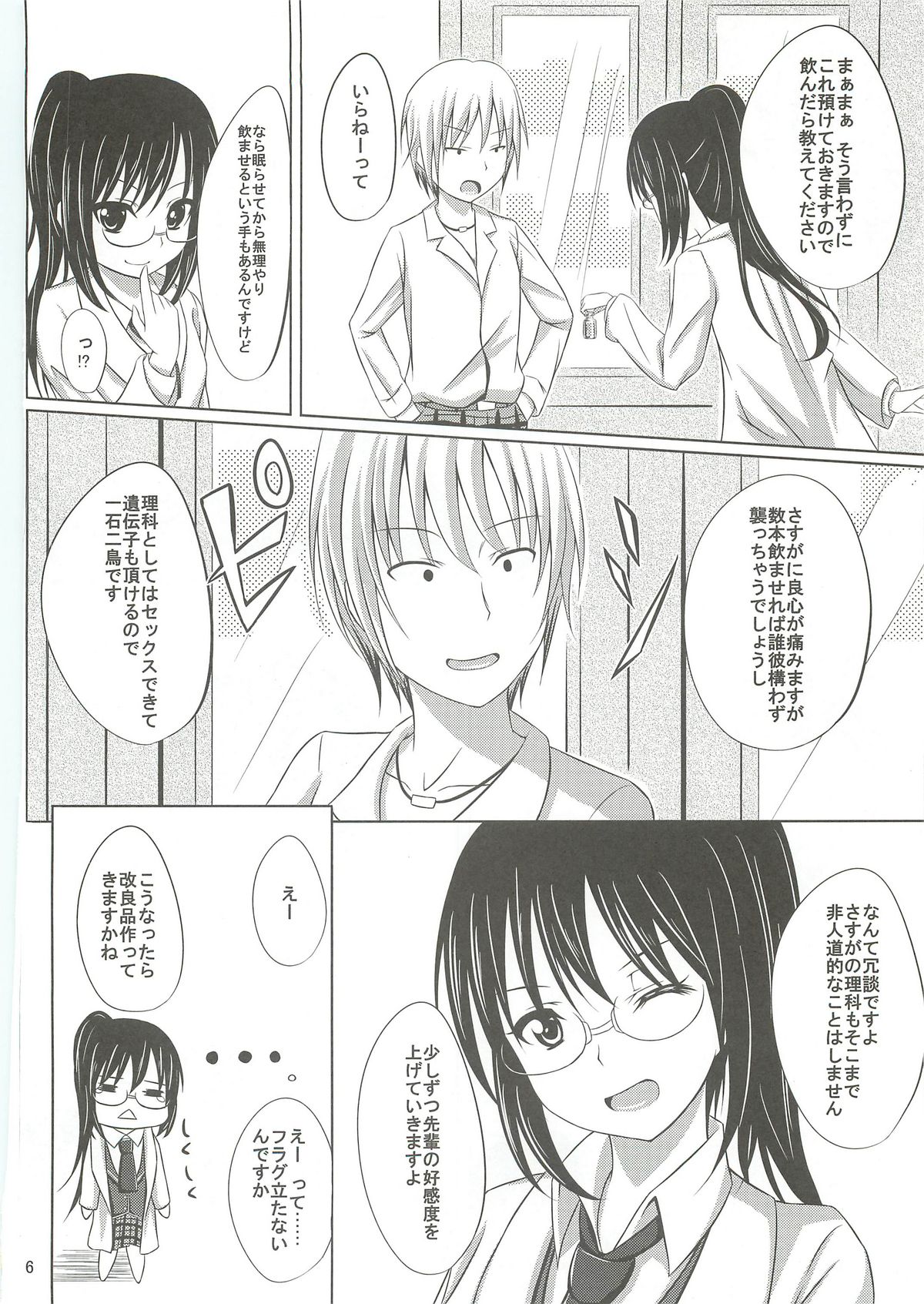 Preview page 5