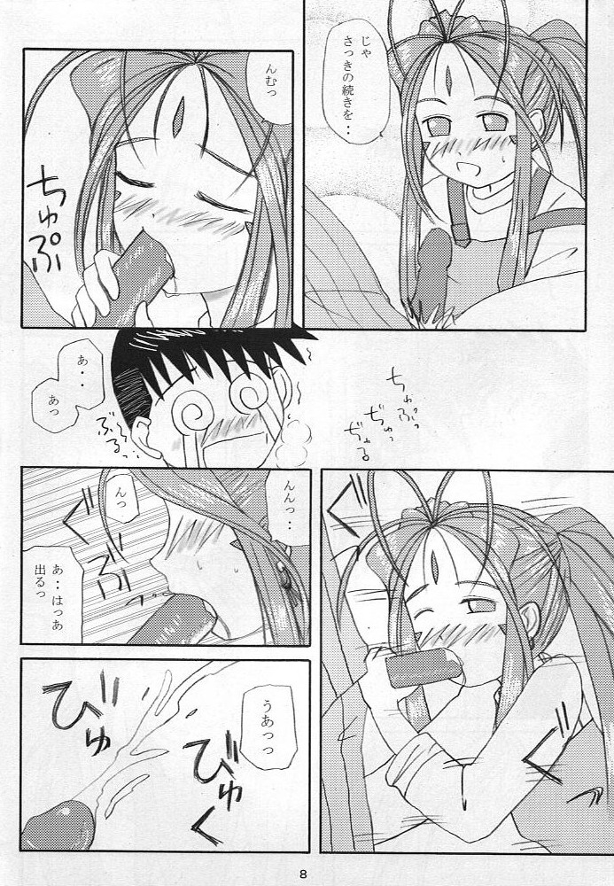 MEGA-MIX - Page 9