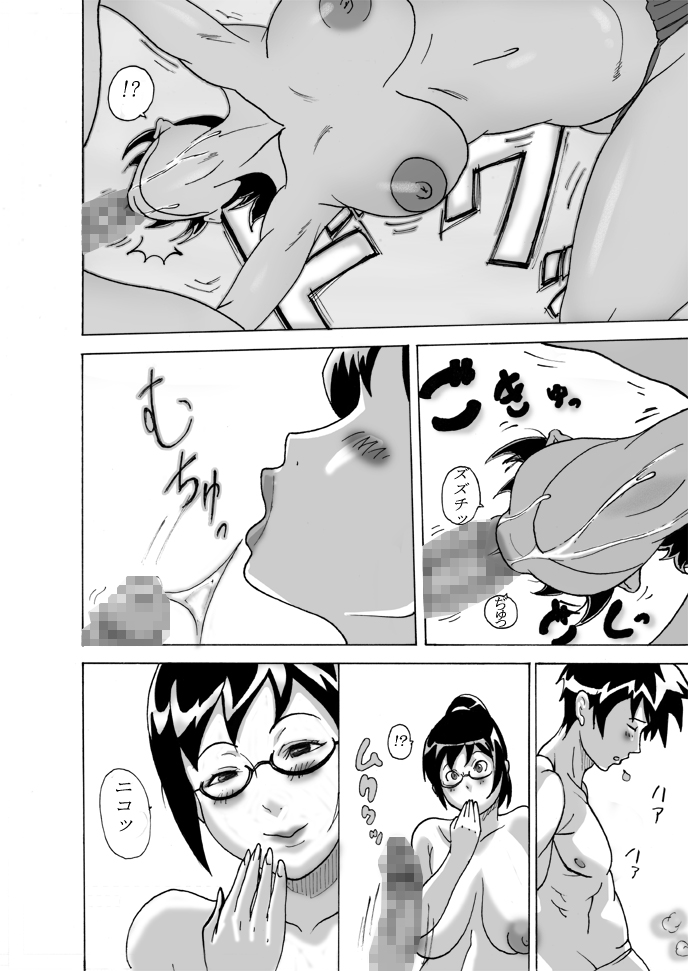 Daburi Yumegane - Page 14