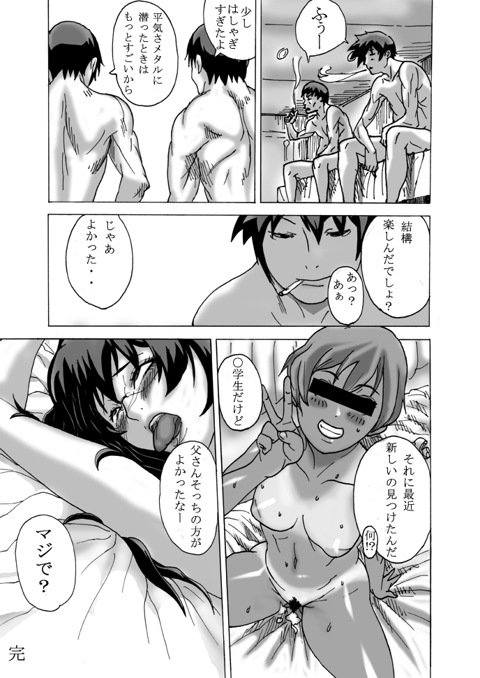 Daburi Yumegane - Page 49