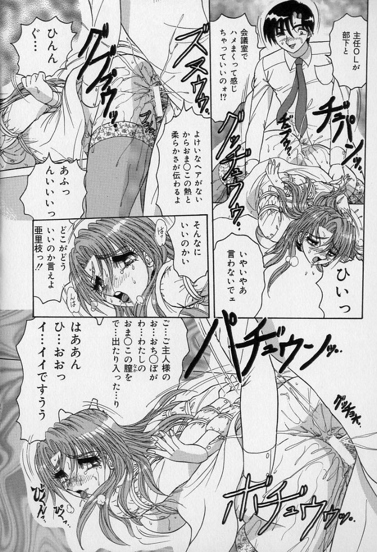 Ku Niang War - Page 23