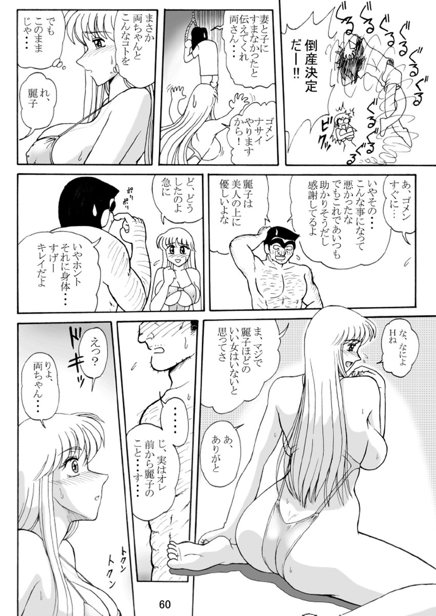 Uchiage Suihanki 4gouki - Page 10