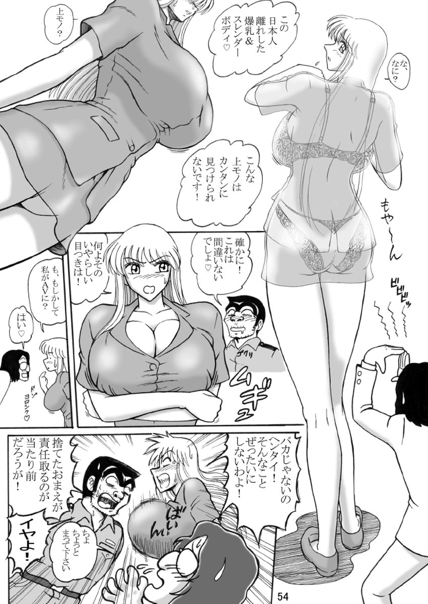 Uchiage Suihanki 4gouki - Page 4