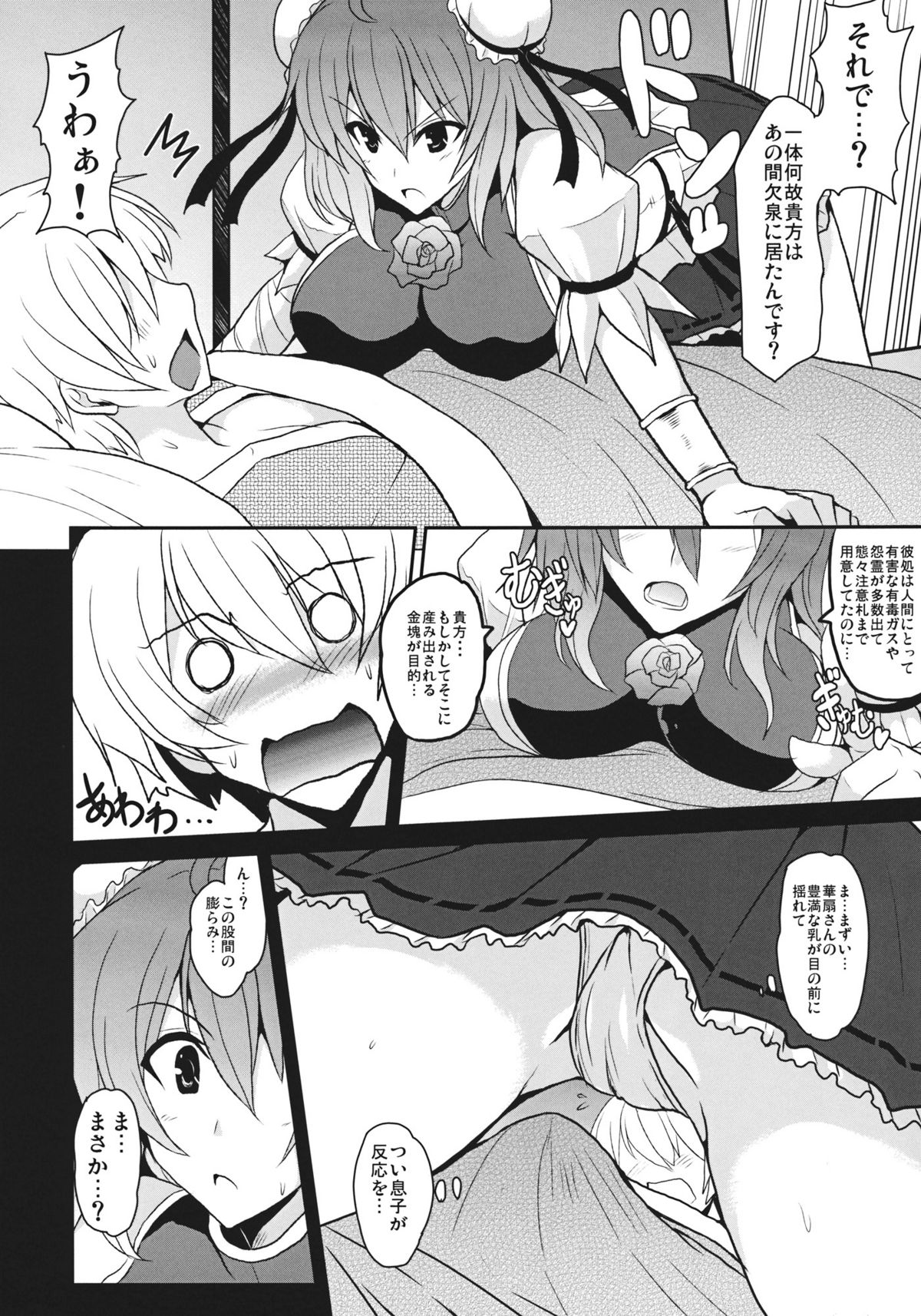Preview page 6