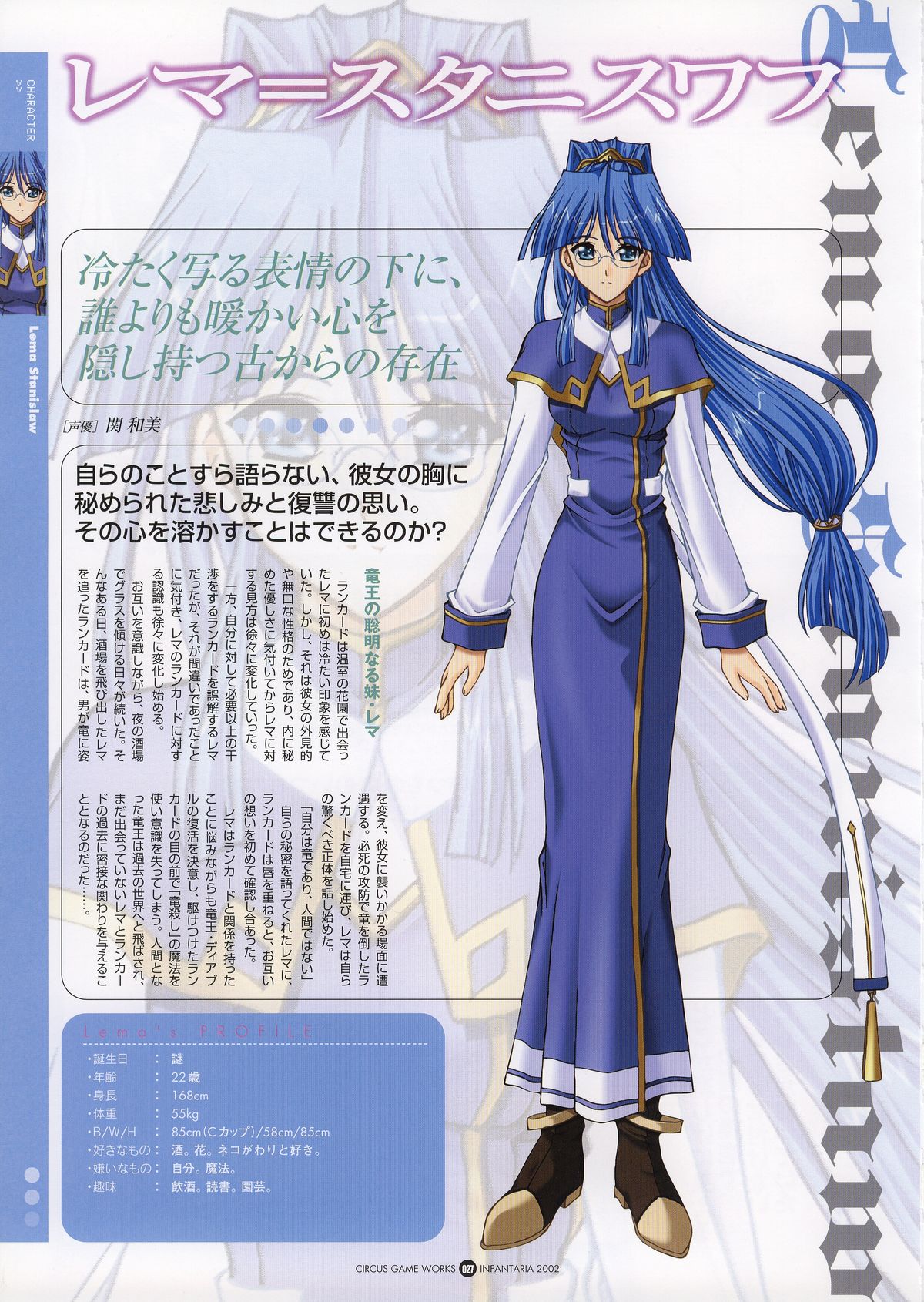 Infantaria ～インファンタリア～ 設定原画集 - Page 33