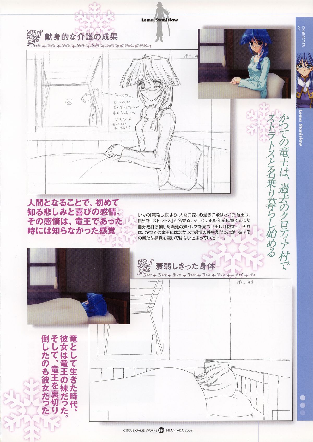 Infantaria ～インファンタリア～ 設定原画集 - Page 40