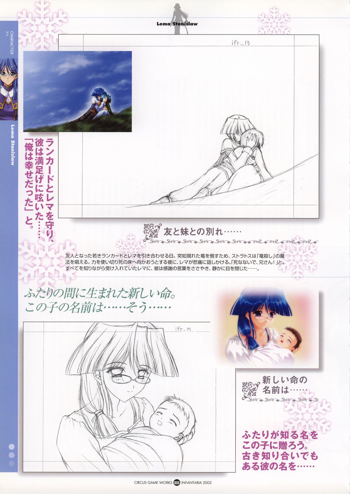 Infantaria ～インファンタリア～ 設定原画集 - Page 41