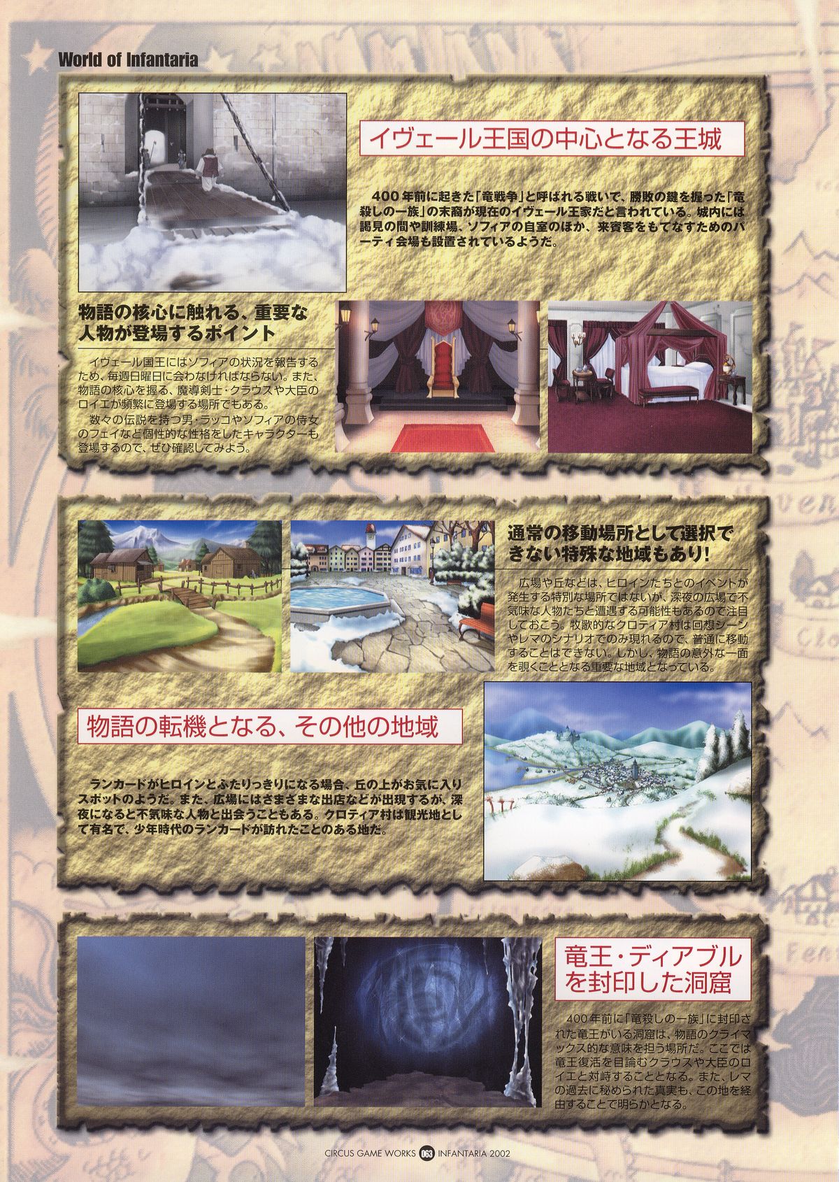 Infantaria ～インファンタリア～ 設定原画集 - Page 69