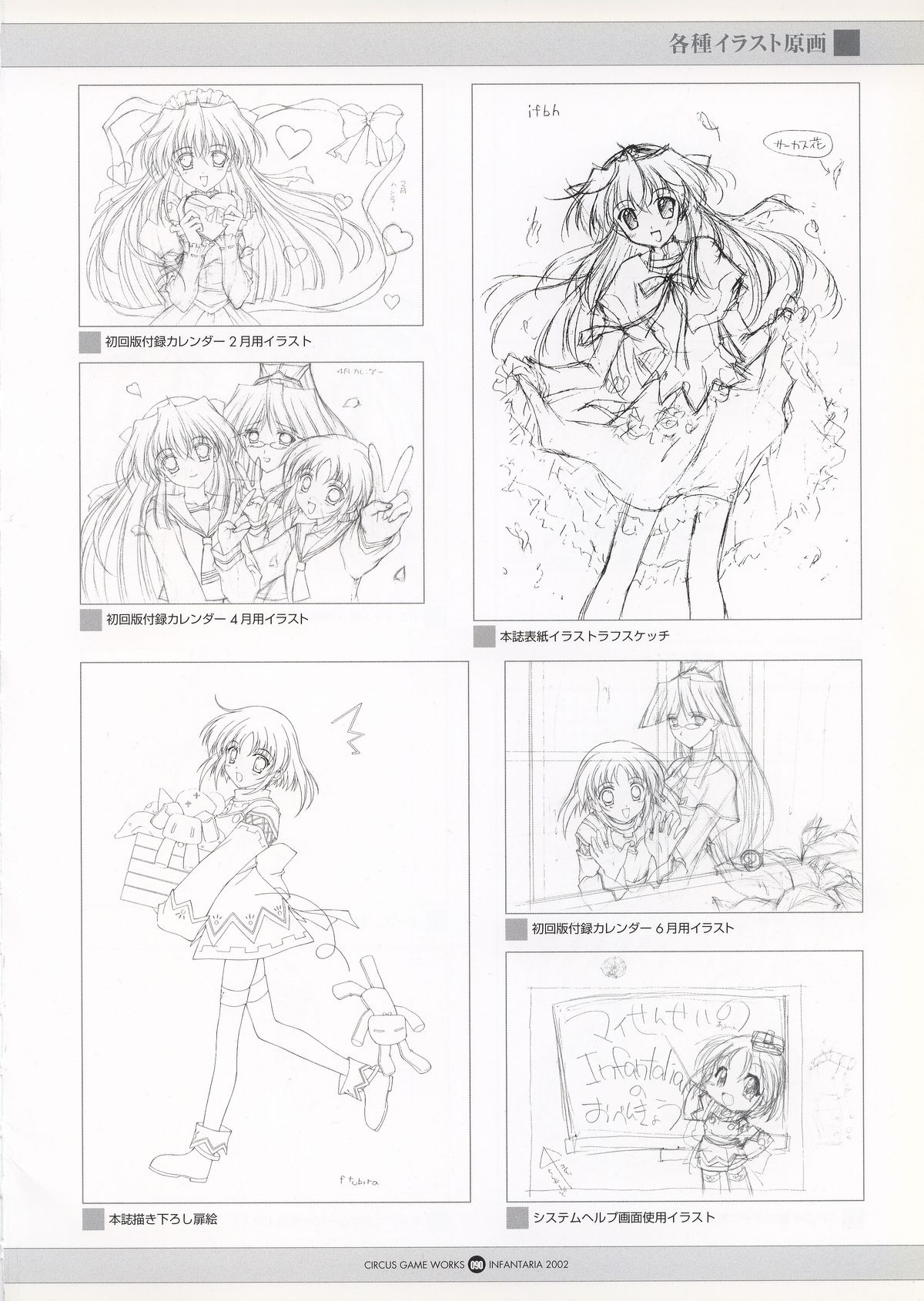 Infantaria ～インファンタリア～ 設定原画集 - Page 96