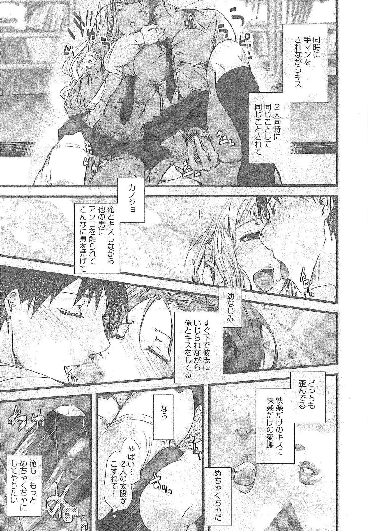 2 x 2 Game | Two by Two Game - Page 41