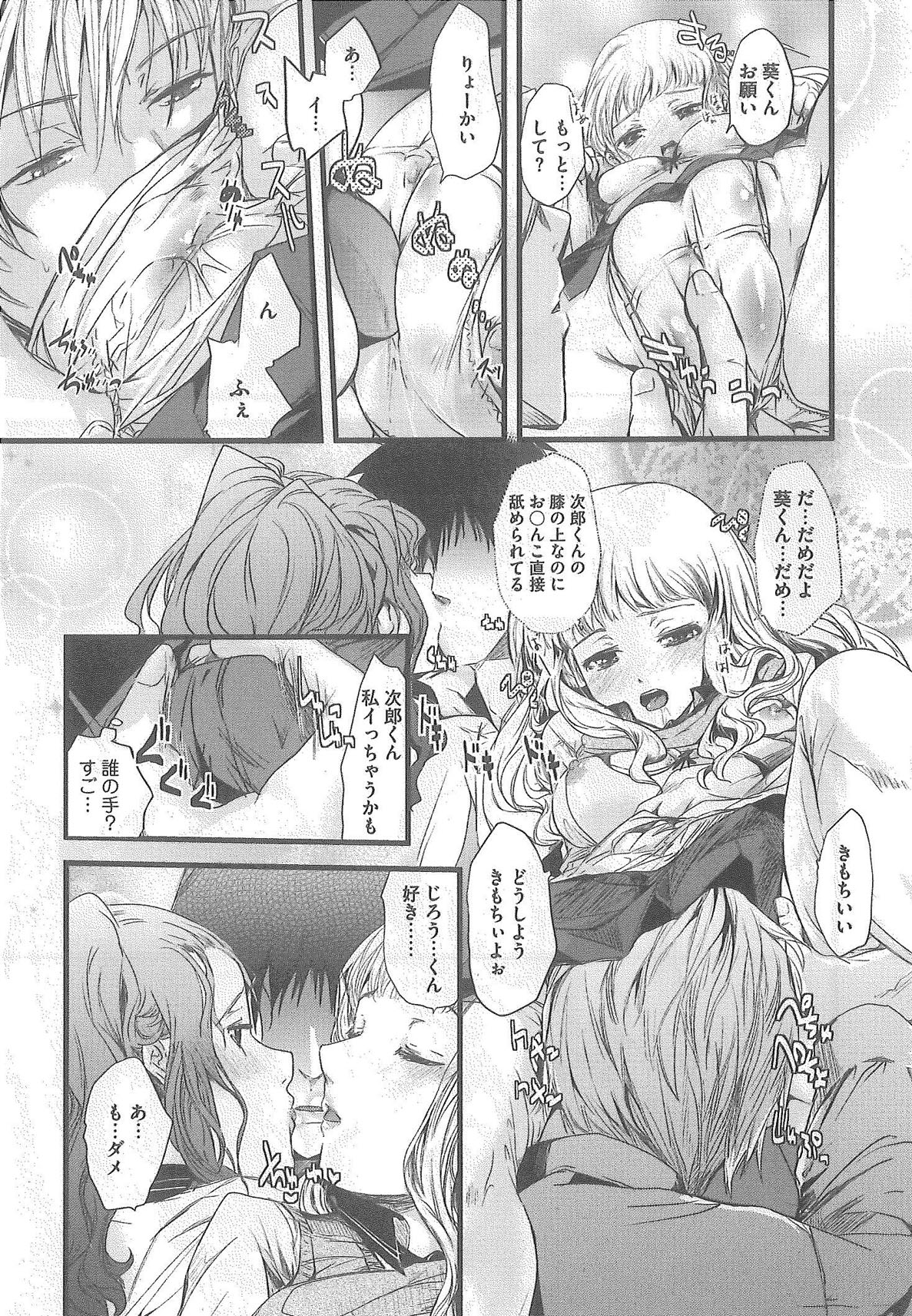 2 x 2 Game | Two by Two Game - Page 43