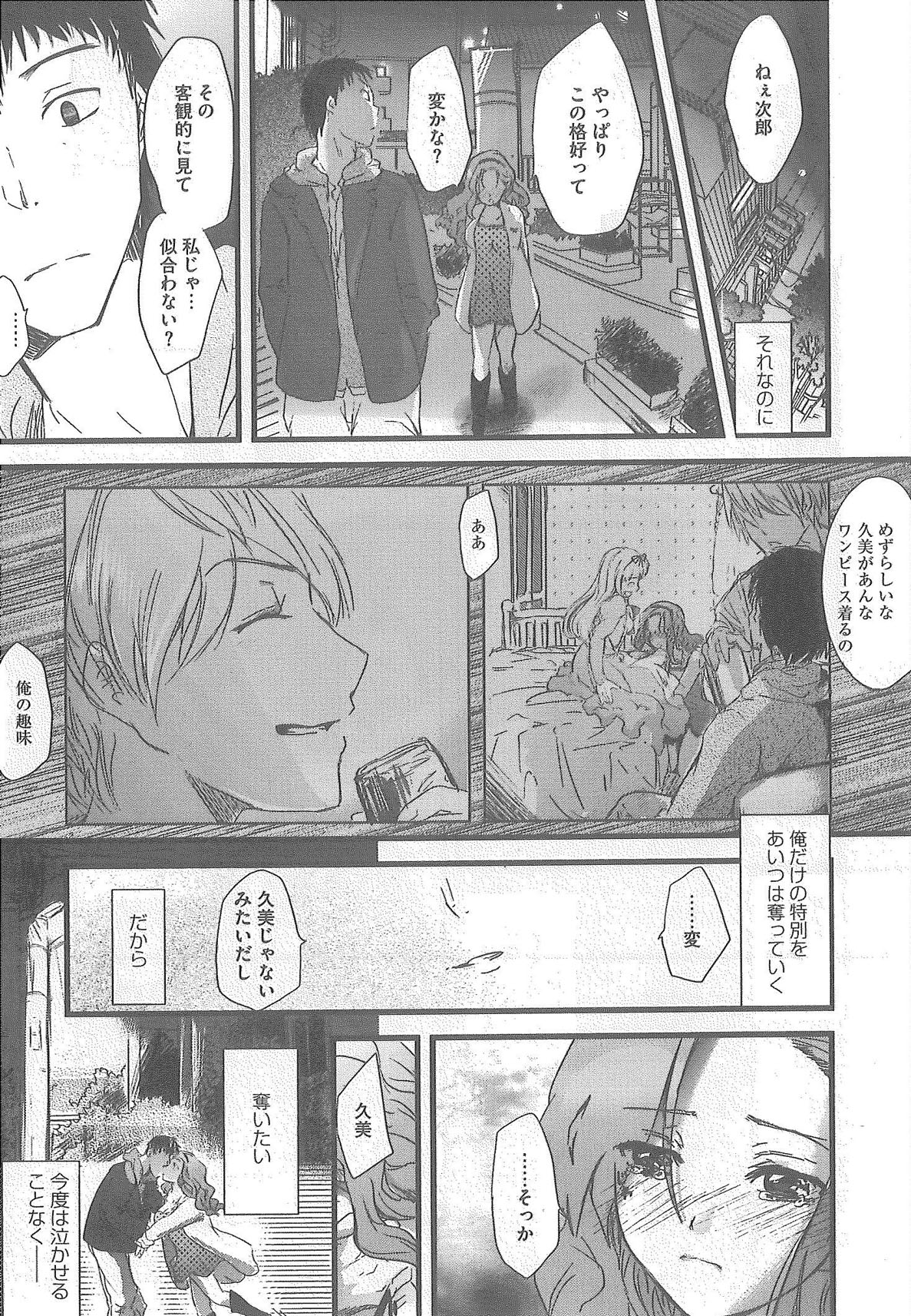 2 x 2 Game | Two by Two Game - Page 56