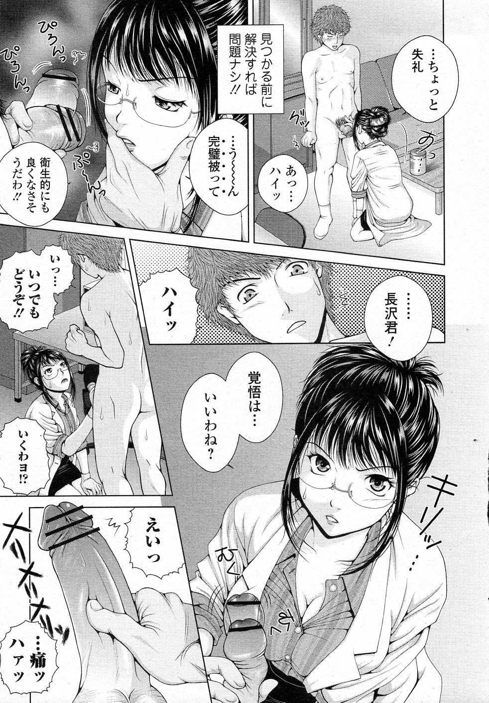 Preview page 7
