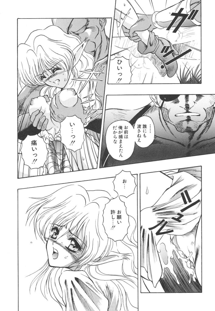 Mitsuryou - Page 114