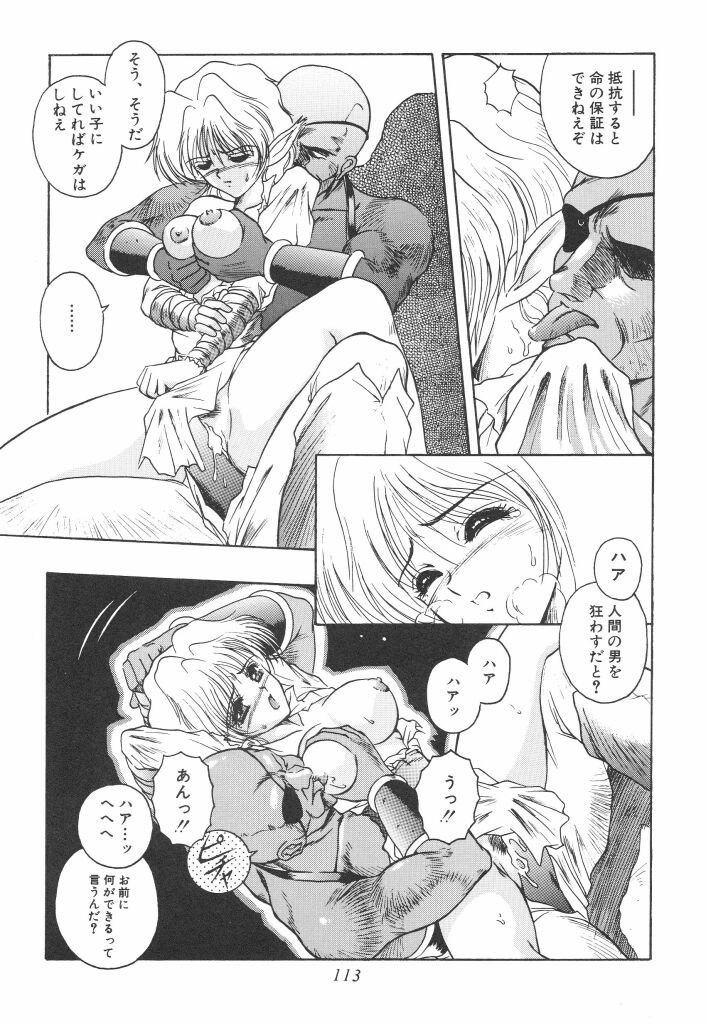 Mitsuryou - Page 115