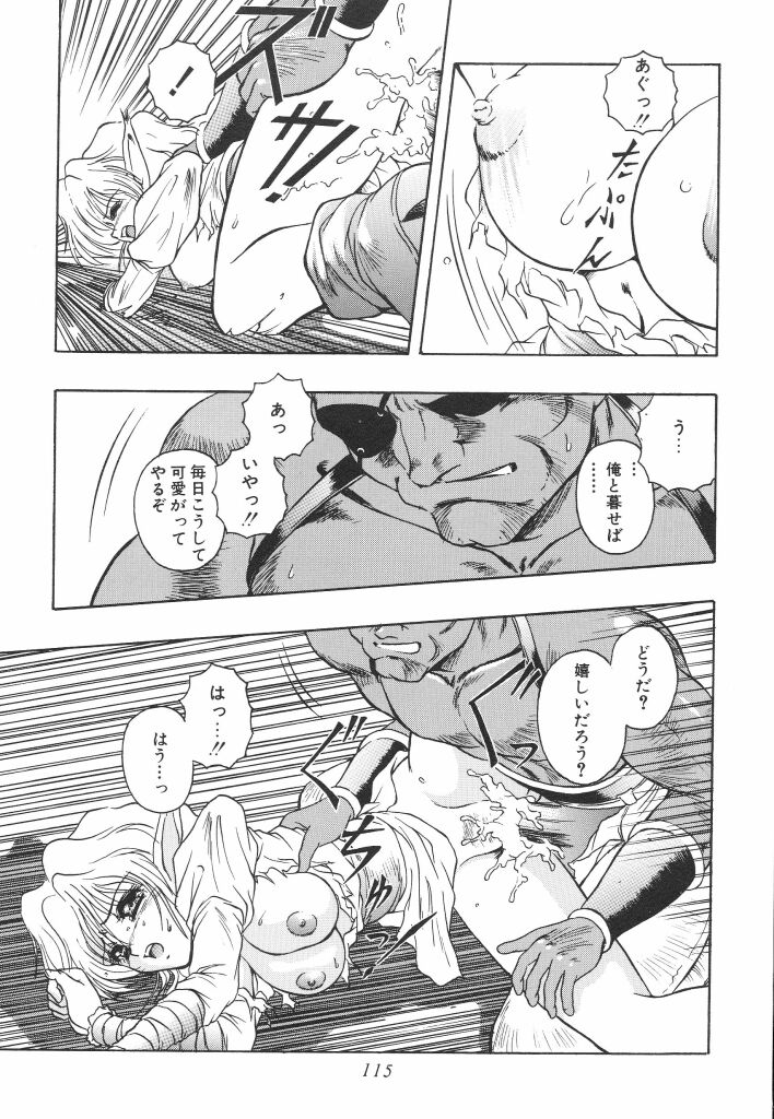 Mitsuryou - Page 117