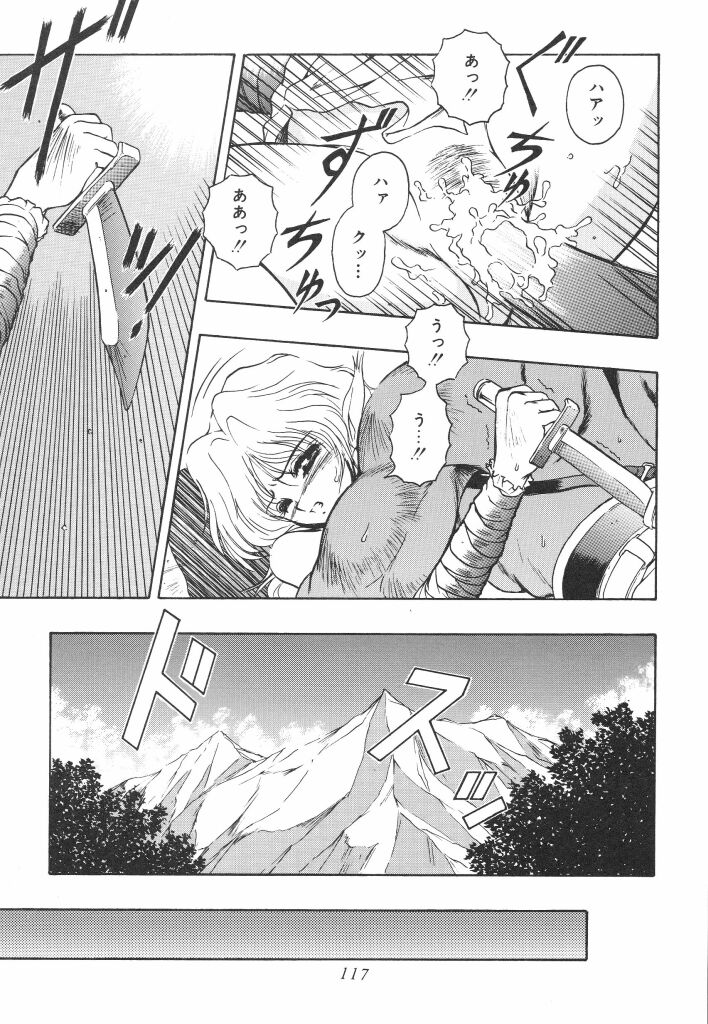 Mitsuryou - Page 119