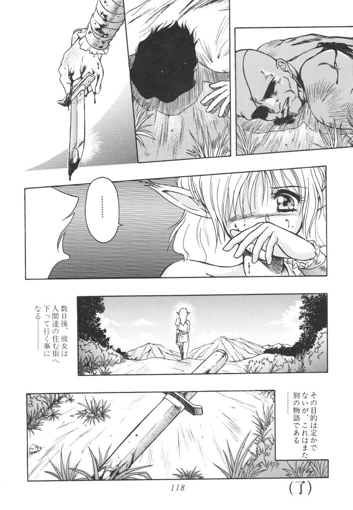 Mitsuryou - Page 120