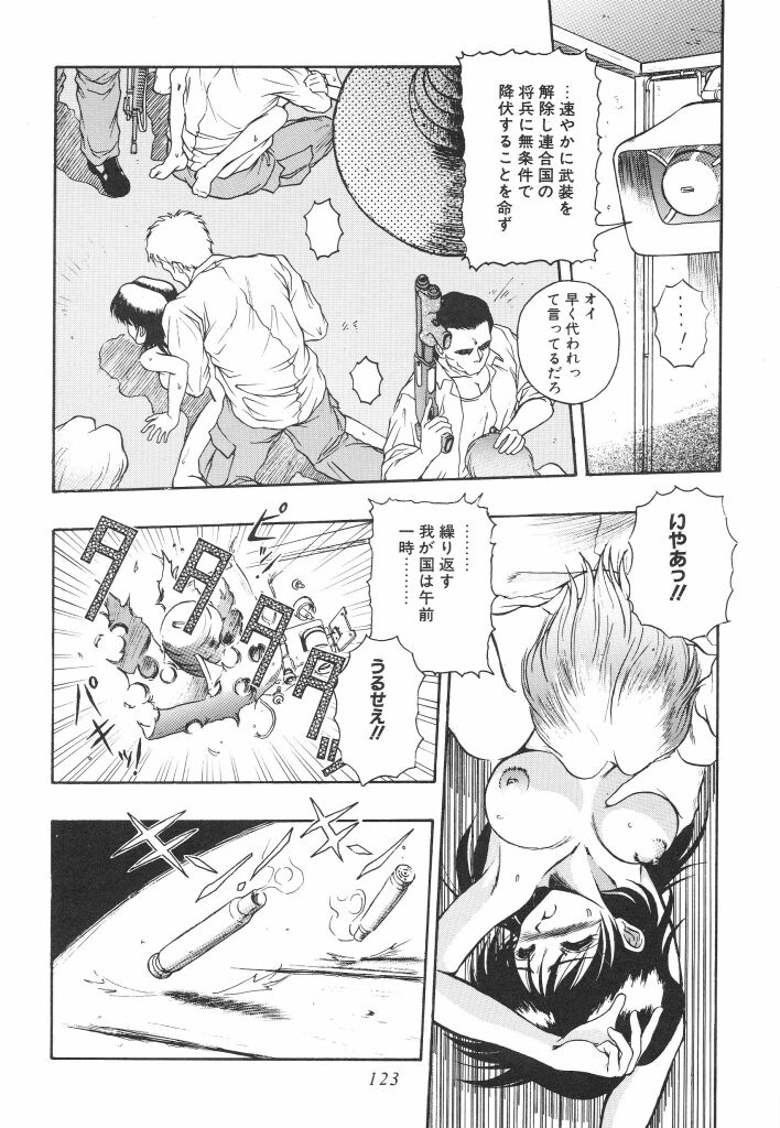 Mitsuryou - Page 125