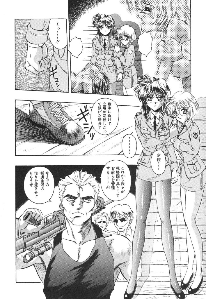 Mitsuryou - Page 126