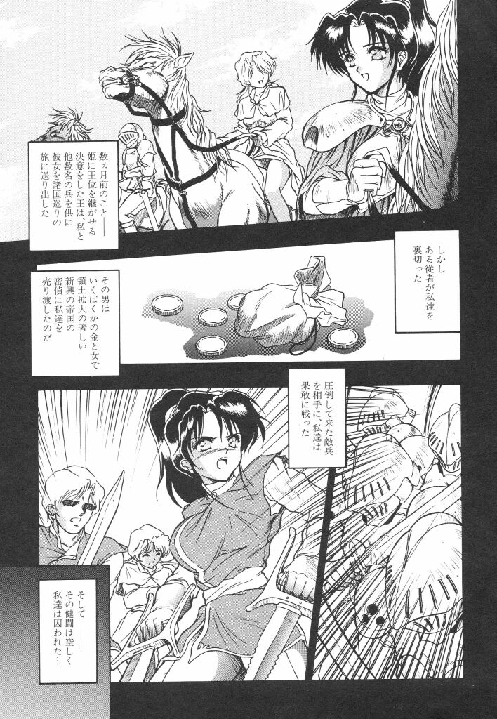 Mitsuryou - Page 13