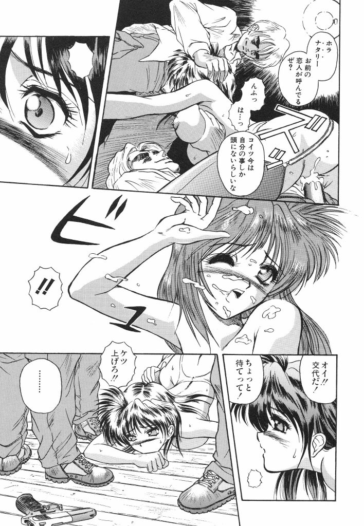 Mitsuryou - Page 137