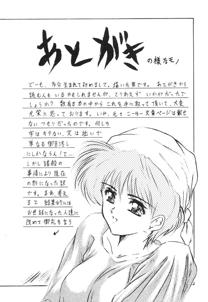 Mitsuryou - Page 146
