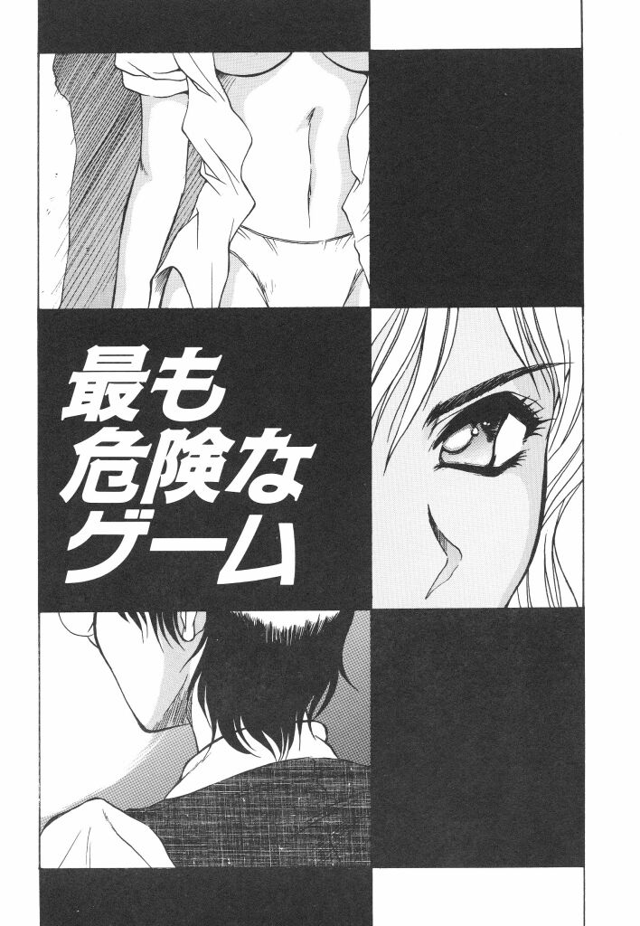 Mitsuryou - Page 51