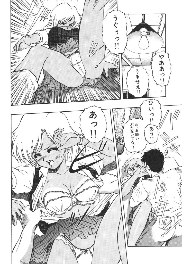 Mitsuryou - Page 58