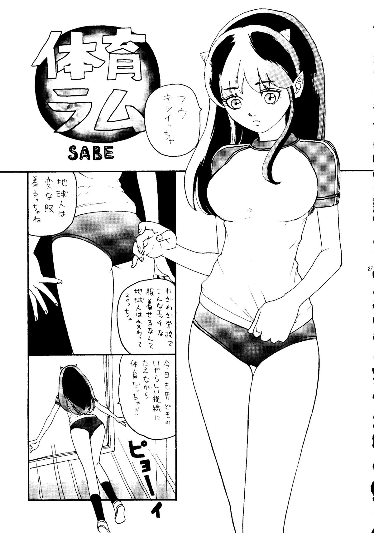 Nuki Lum 2 - Page 28