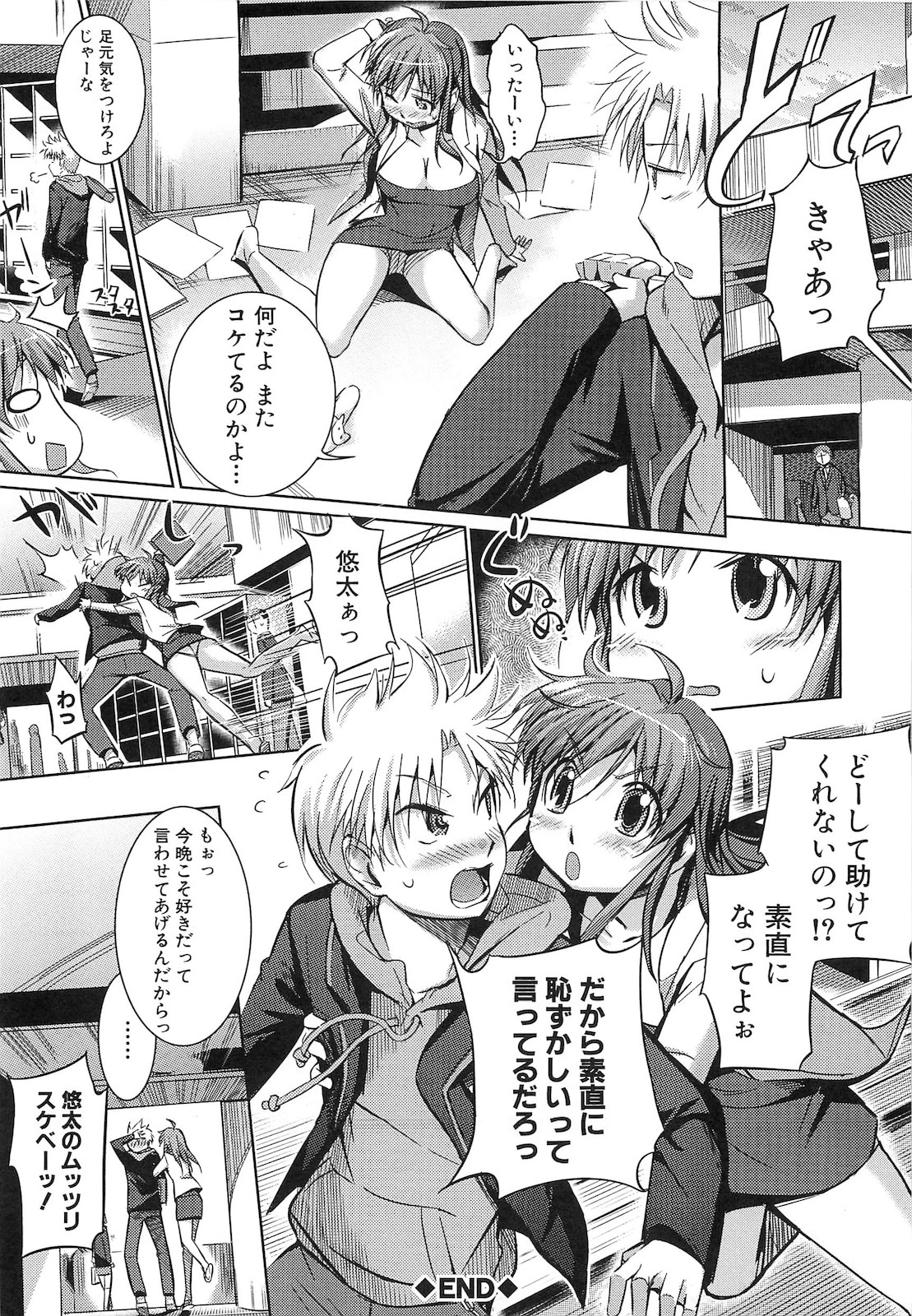 Shirinchu - Page 201