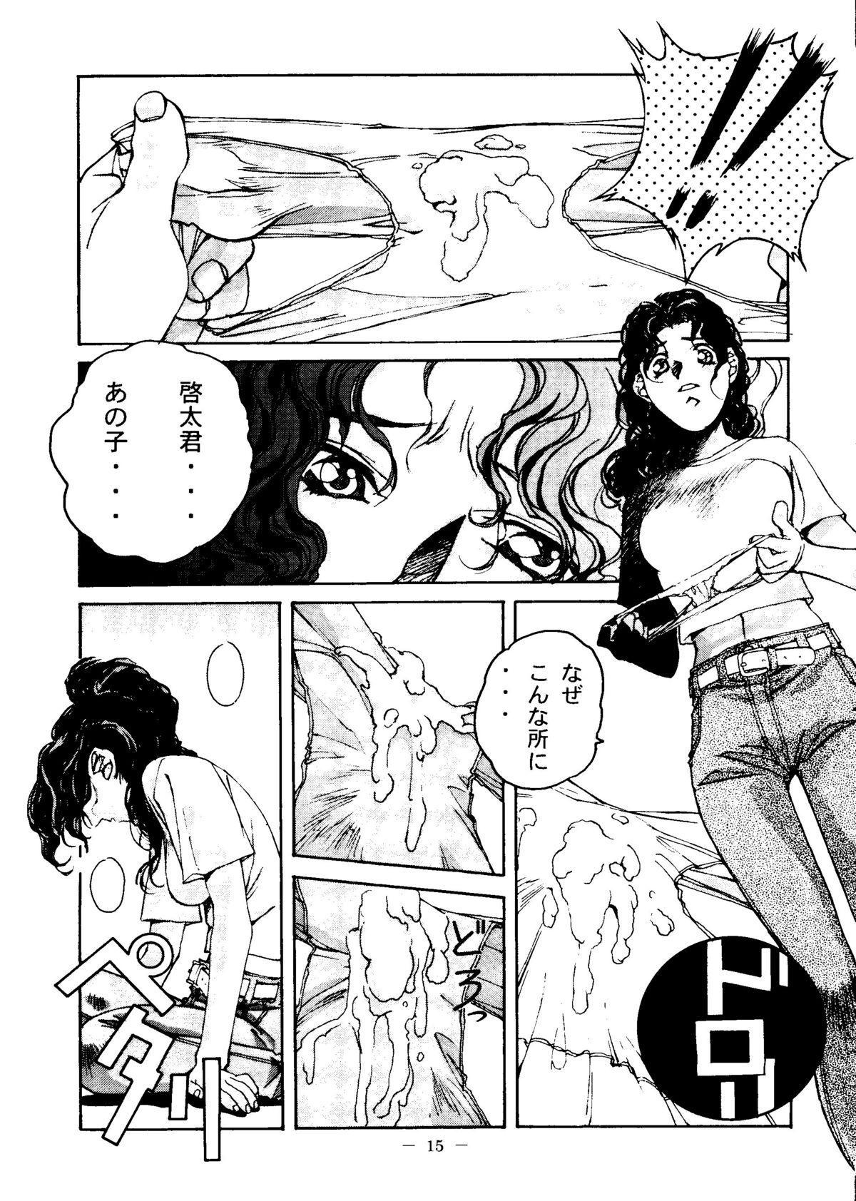 Otonano Do-wa Vol. 6 - Page 14