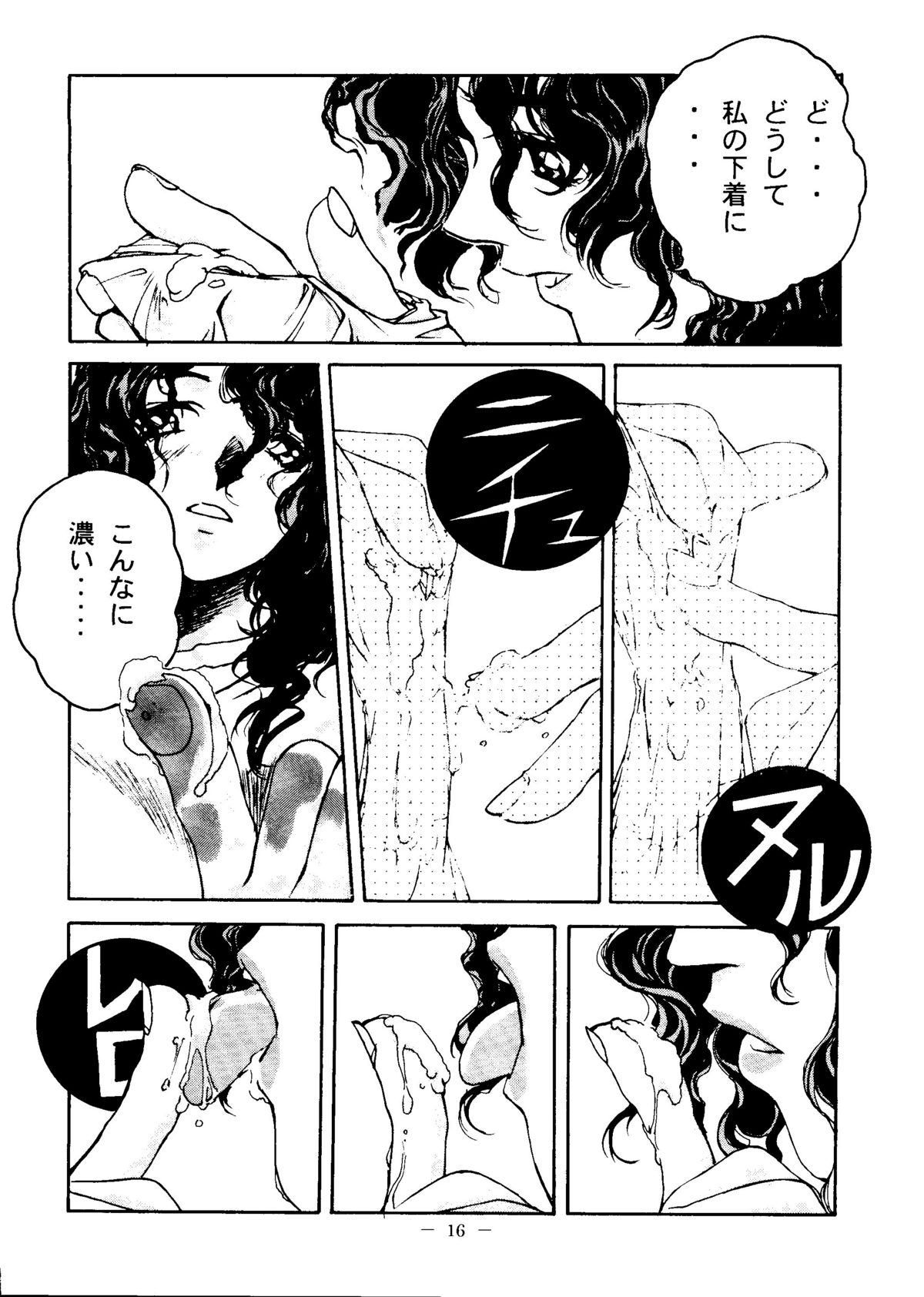 Otonano Do-wa Vol. 6 - Page 15
