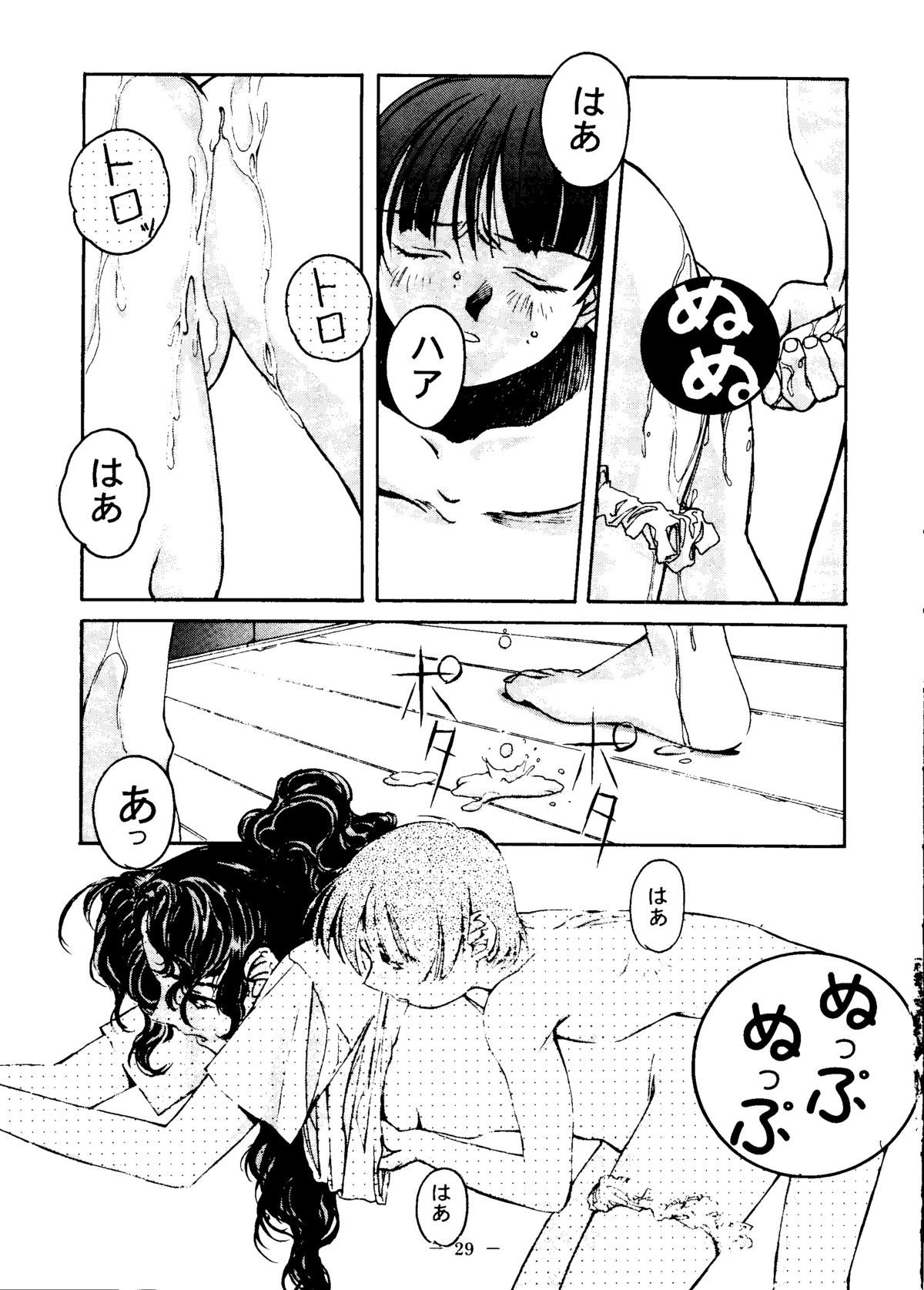 Otonano Do-wa Vol. 6 - Page 28