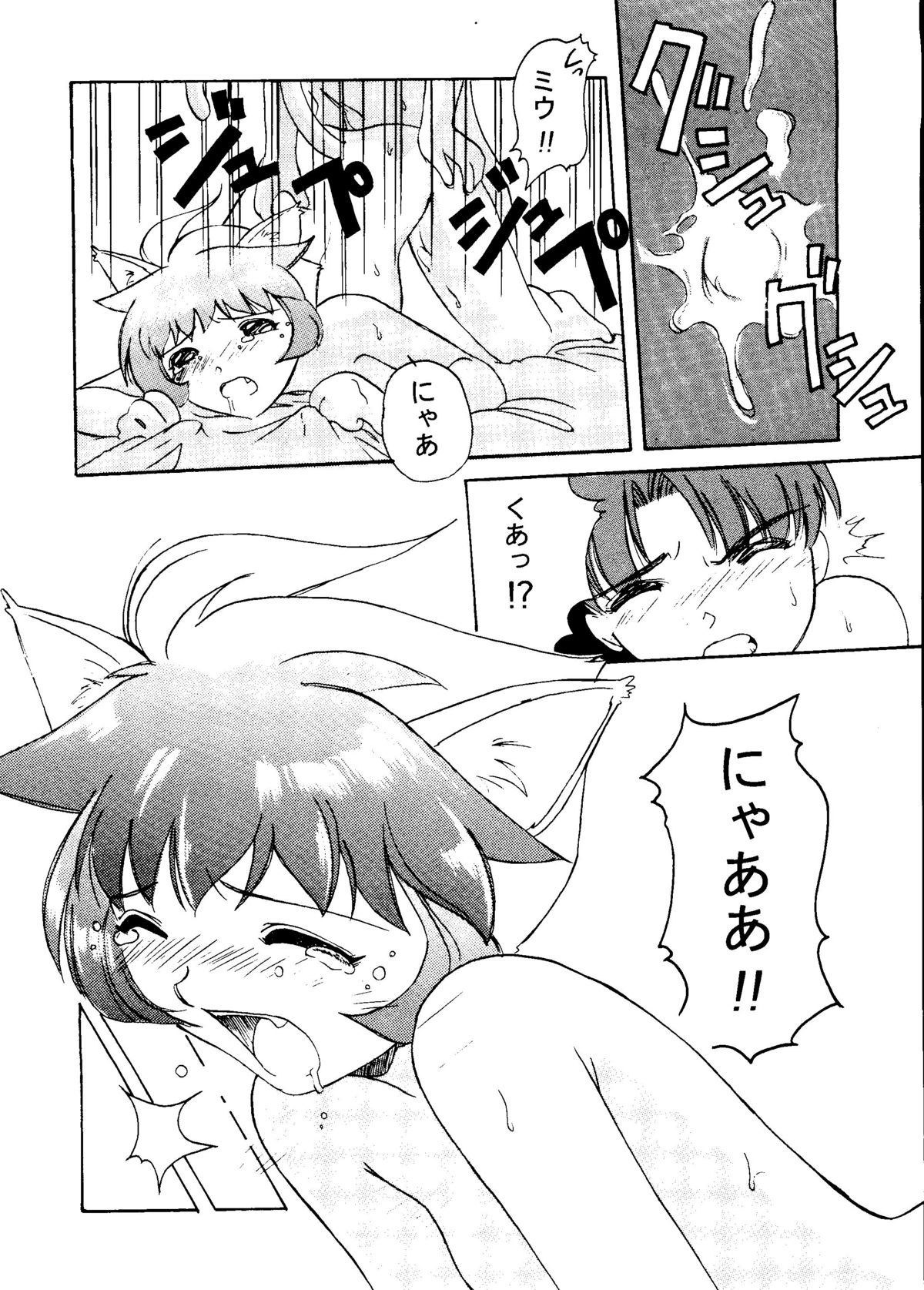 Otonano Do-wa Vol. 6 - Page 39