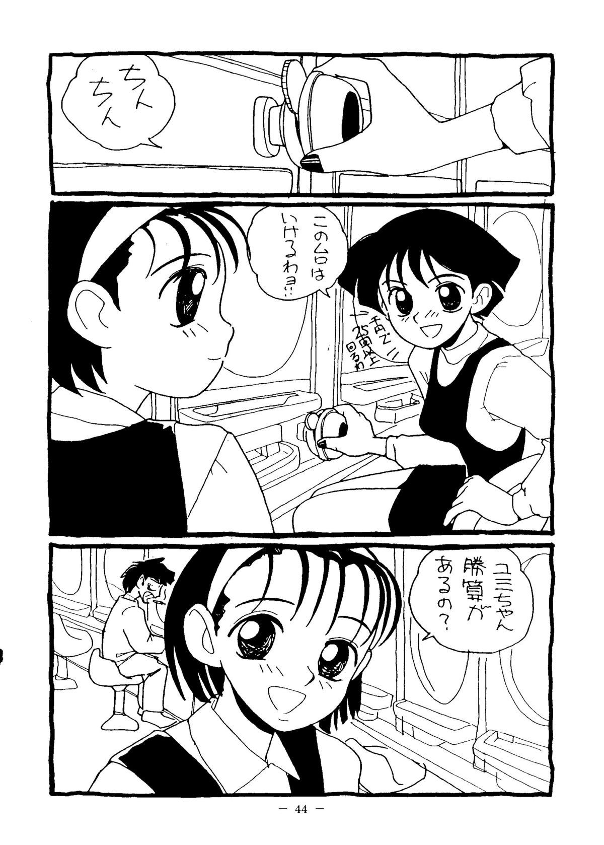 Otonano Do-wa Vol. 6 - Page 43
