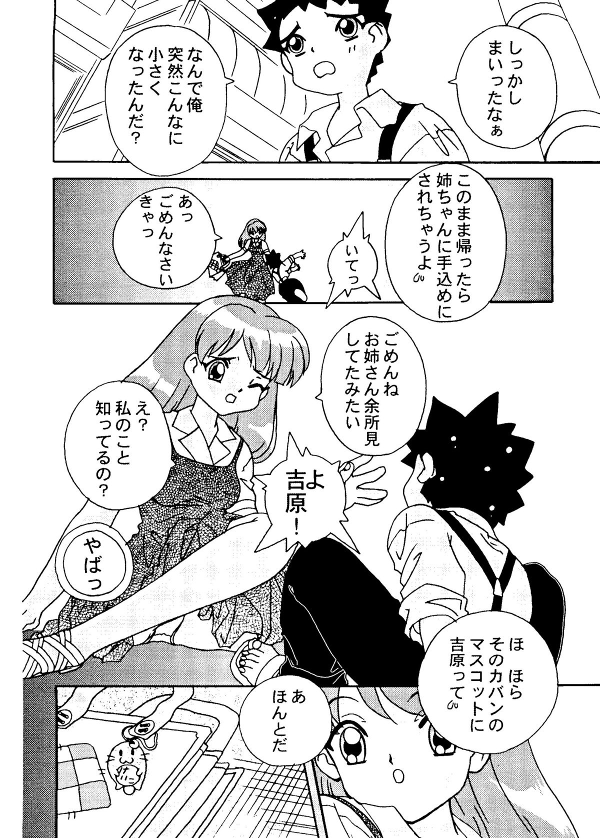 Otonano Do-wa Vol. 6 - Page 51