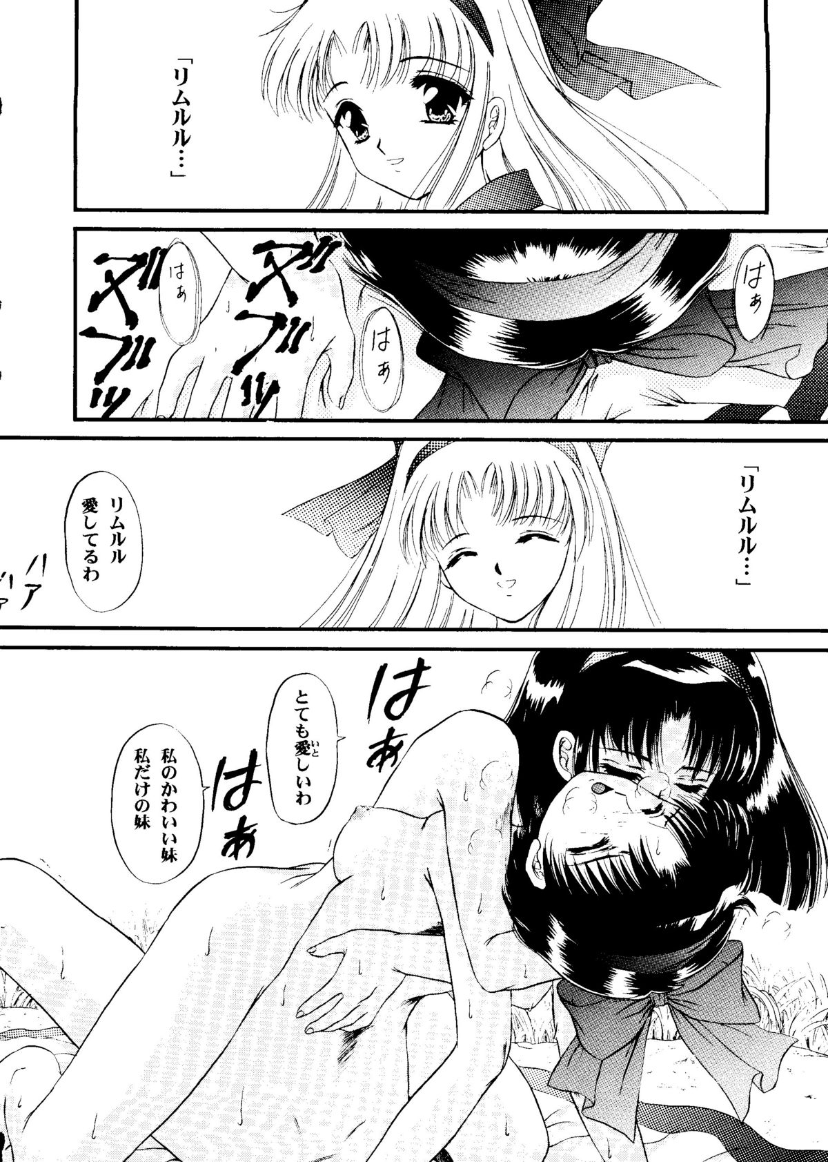Shimen Soka 4 - Page 23