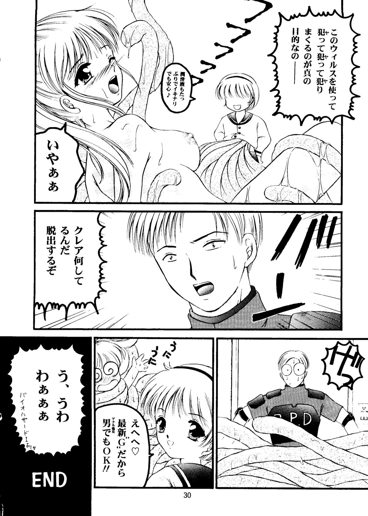 Shimen Soka 4 - Page 29