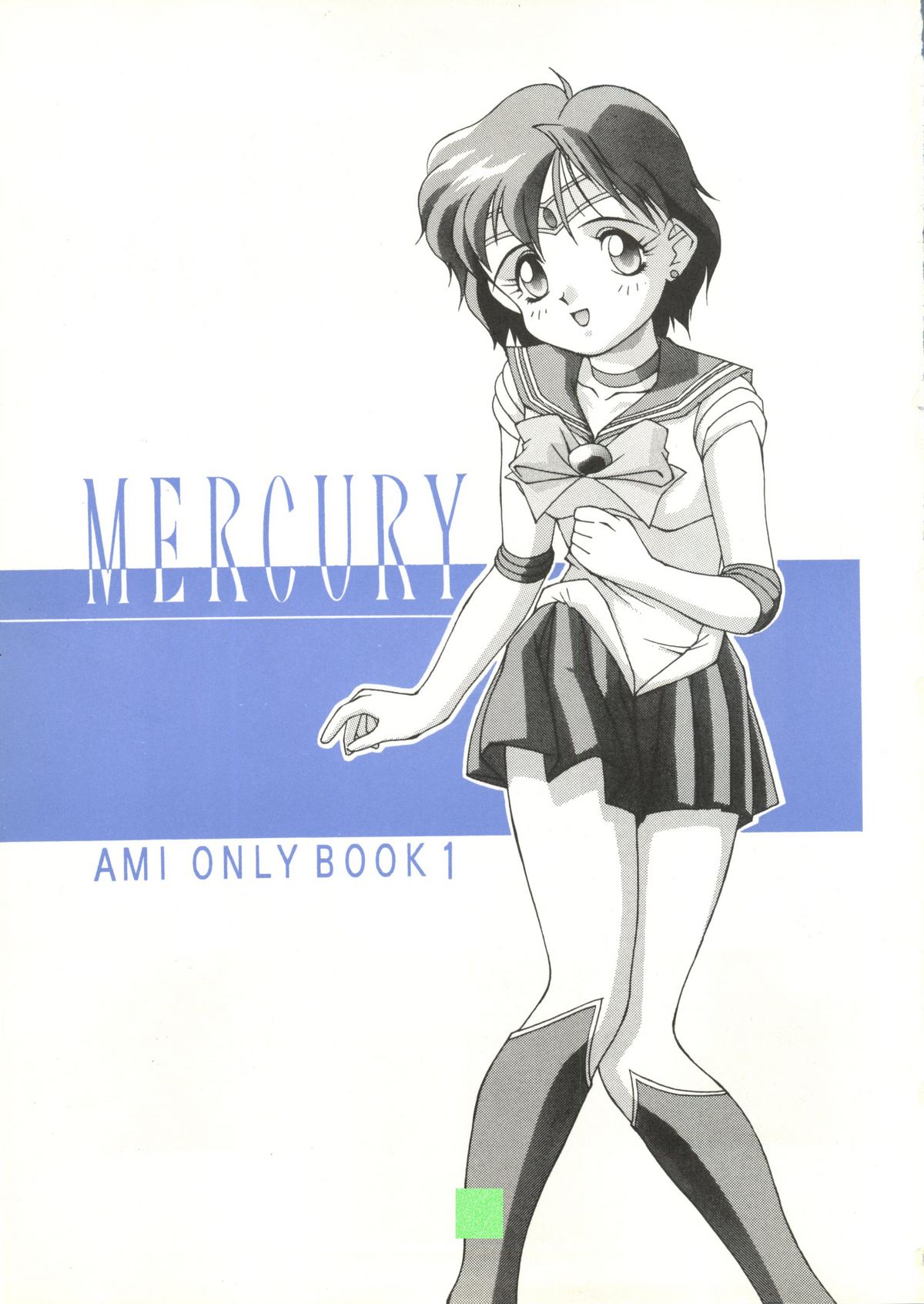 Suisei Mercury - Page 2