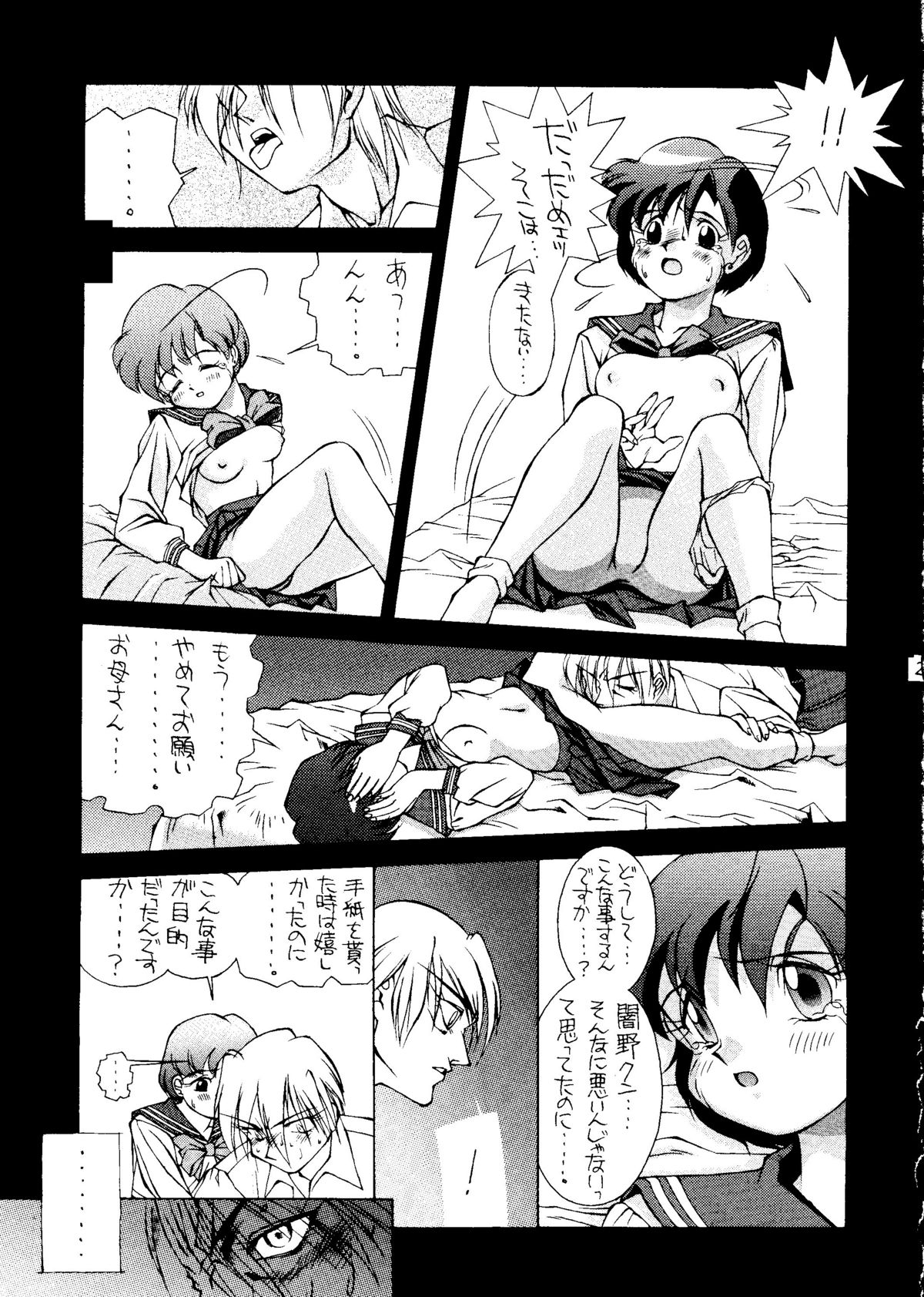 Suisei Mercury - Page 28