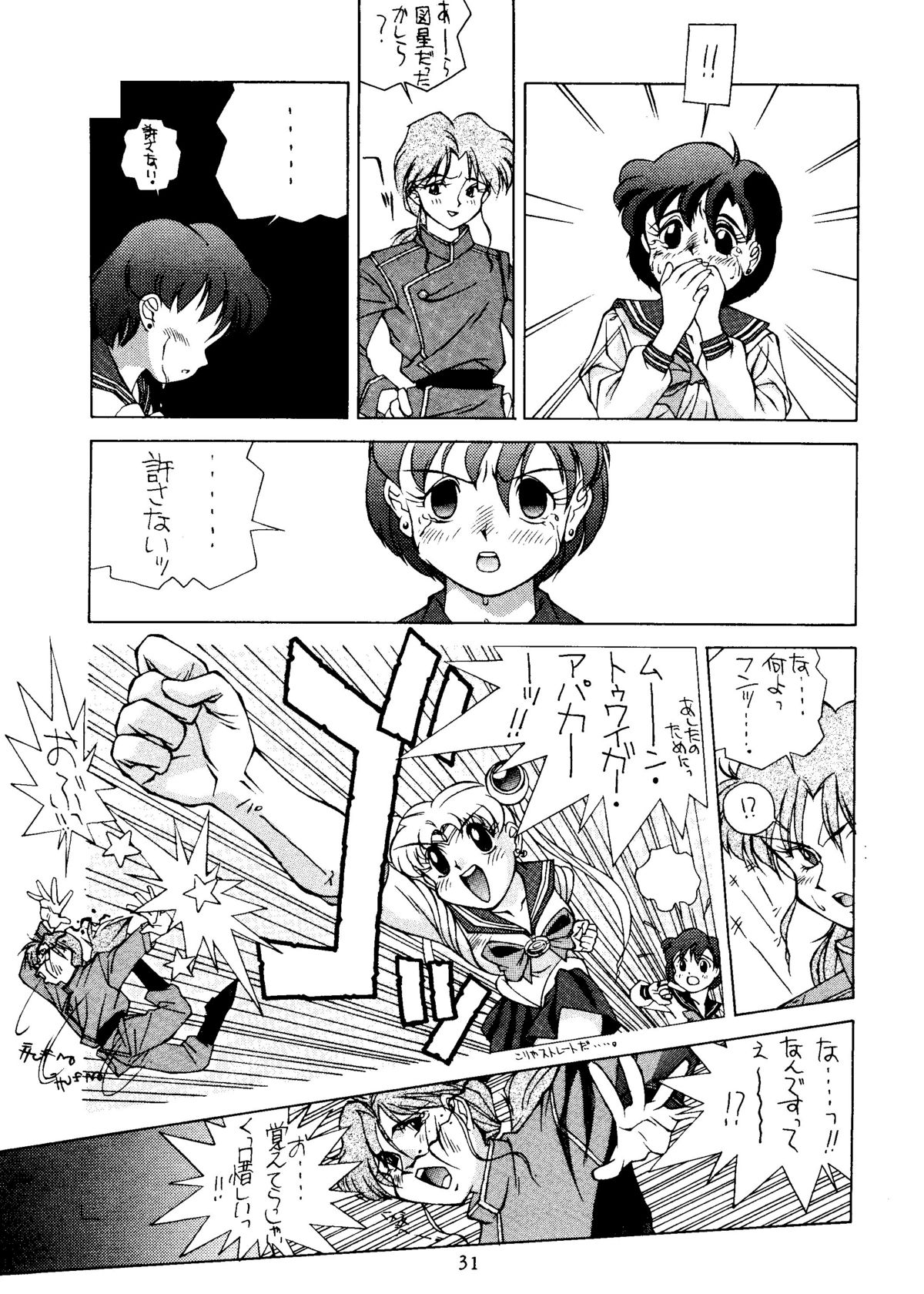 Suisei Mercury - Page 30