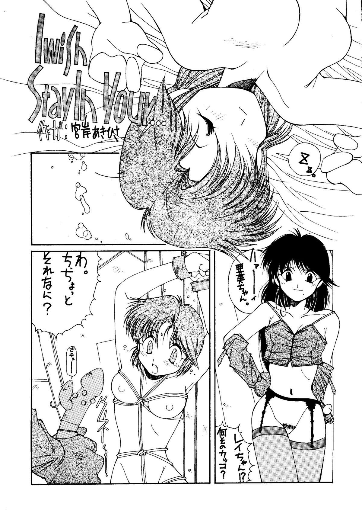 Suisei Mercury - Page 6