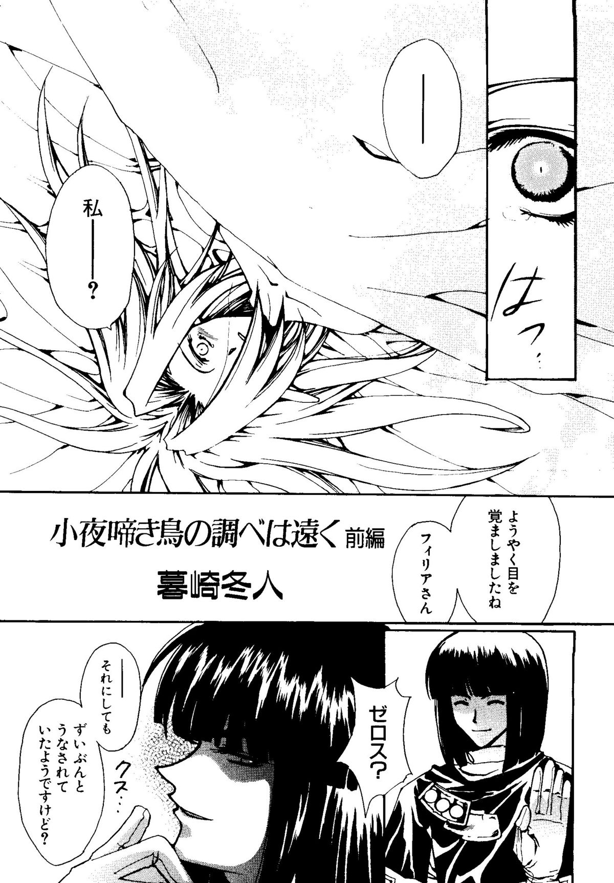 Getten Plus - Page 132