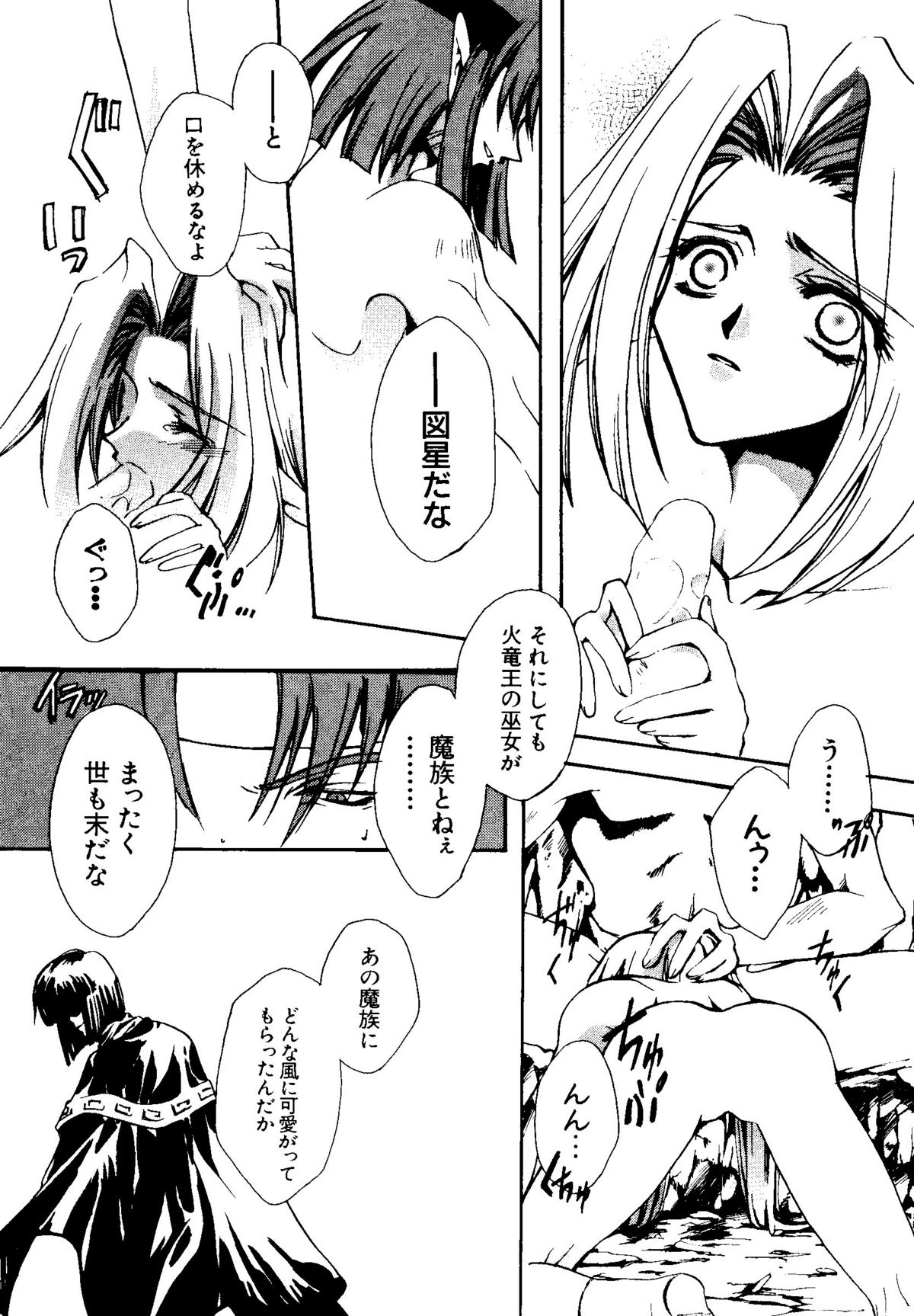 Getten Plus - Page 136