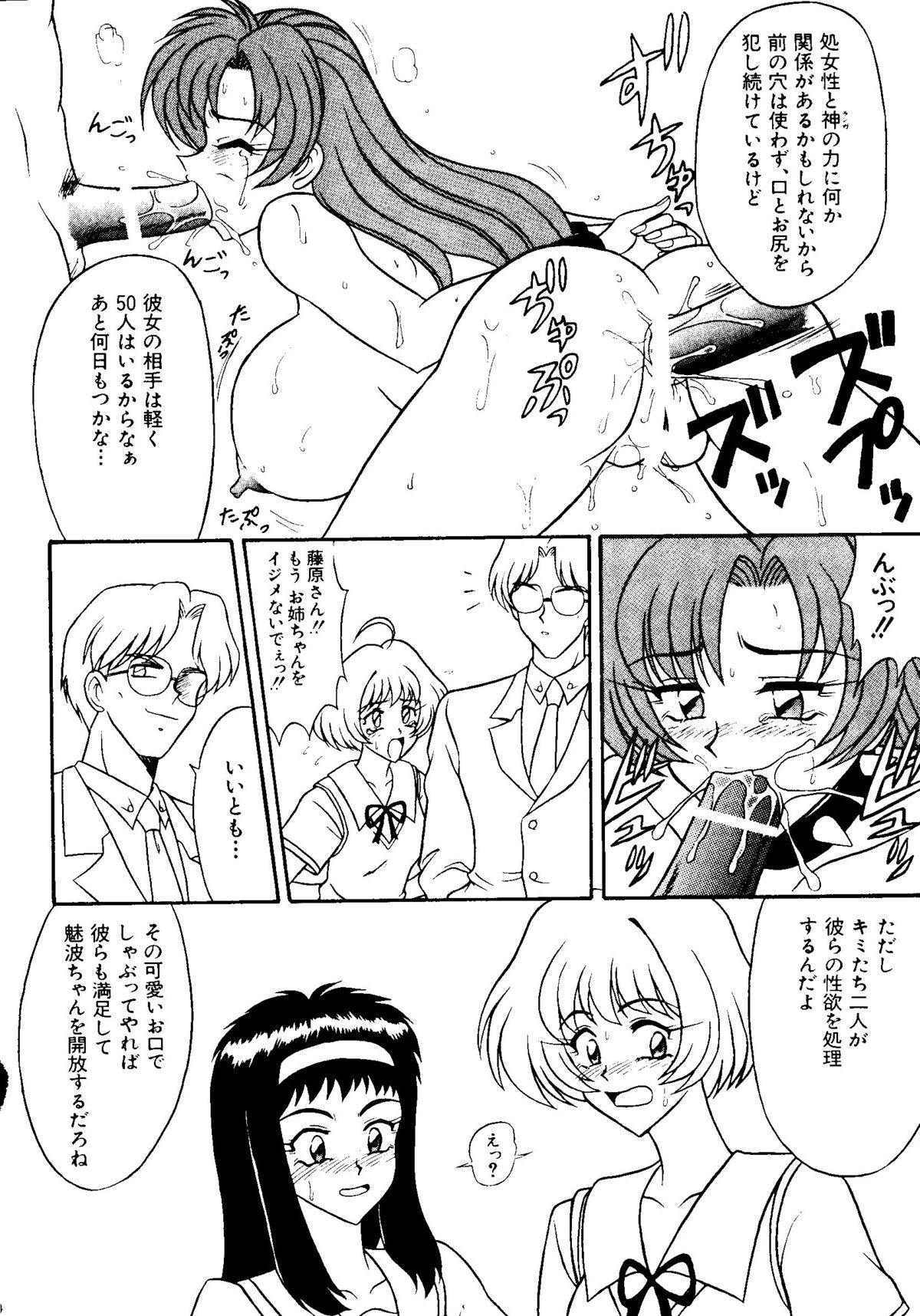 Getten Plus - Page 150